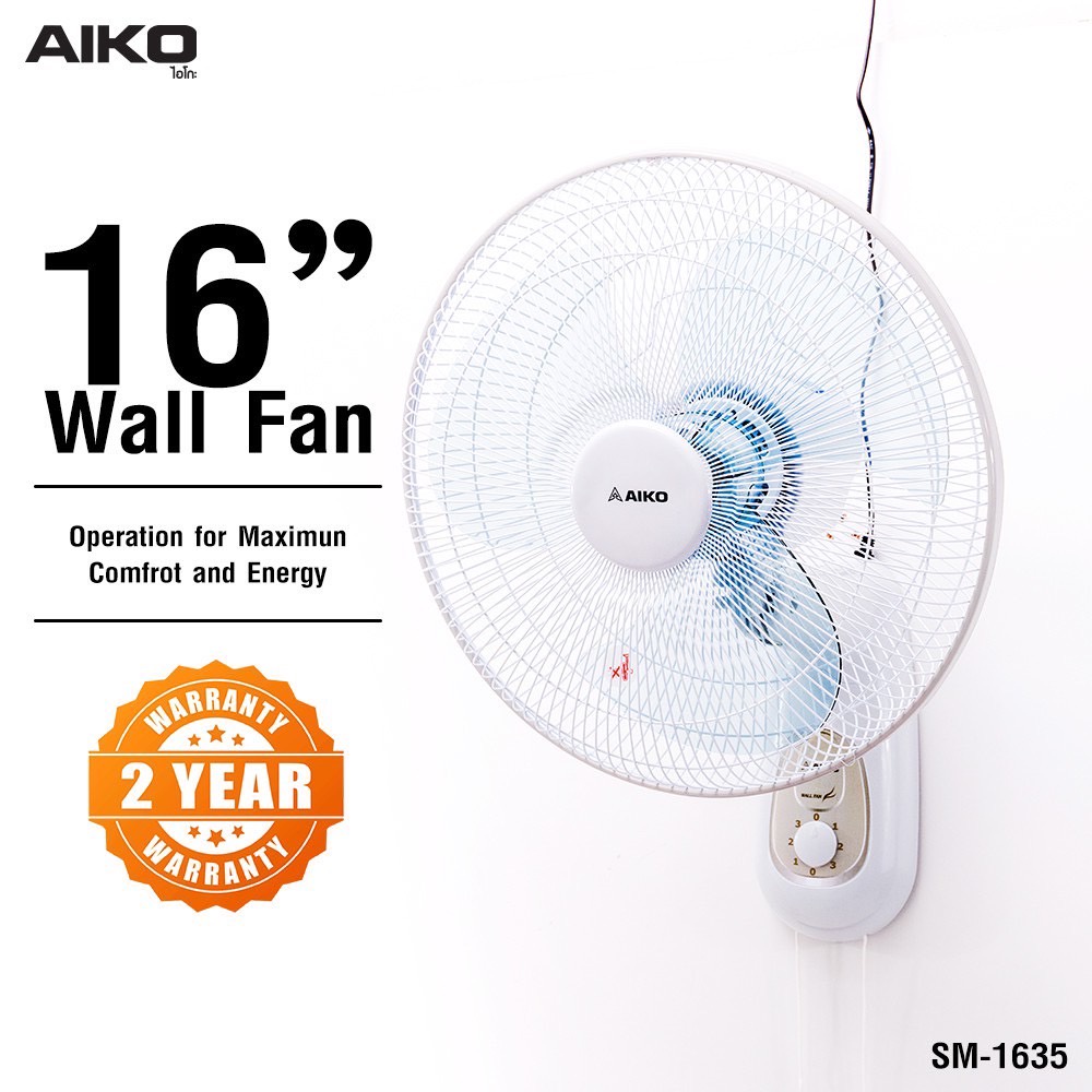 AIKO ไอโกะ พัดลมติดผนัง พัดลมติดข้างฝา 3สี ขนาด 16 นิ้ว รุ่น SM-1635 *รับประกันมอเตอร์ 2 ปี*