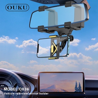 NEW OUKU OK06 ที่วางมือถือในรถยนต์ ติดกระจกมองหลัง/ที่ยึดมือถือในรถ ที่จับมือถือ Vehicle rearview mirror holder พร้อมส่ง