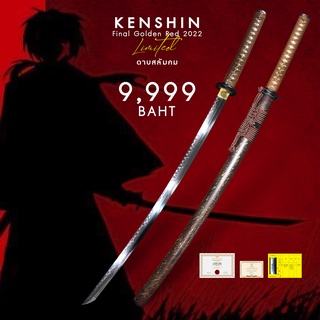 Kenshin Final Golden Red 2022 By Sakuraki Taikushi