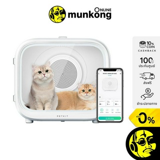 PETKIT Airsalon Max ตู้เป่าขนสัตว์เลี้ยง