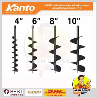 Kanto ดอกเจาะดิน ขนาด 4 นิ้ว 4" สีดำ รุ่น KANTO KT-DRILL-100  ดอกเจาะดินสีดำ