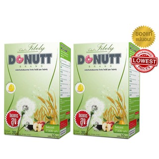 ราคาโปรโมชั่น 2 กล่อง Donutt Fibely โดนัทไฟบิลี่ช่วยกระตุ้นการขับถ่าย 2 กล่อง