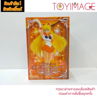 SAILOR VENUS BANPRESTO PRETTY GUARDIAN SAILOR MOON เซเบอร์ วีนัส