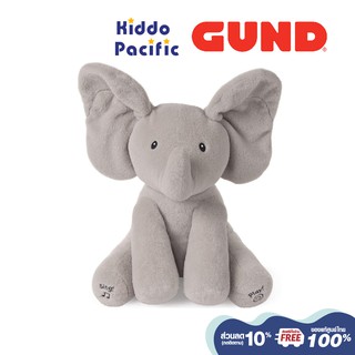 [ใช้ 2 โค้ดลดเพิ่ม] Kiddo Pacific ตุ๊กตาผ้ามีเสียง รูปช้าง Gund Flappy The Elephant  Sing &amp; Play