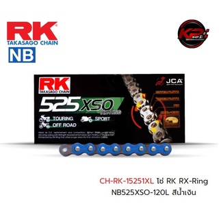 โซ่ RK RX-Ring NB525XSO-120L สีน้ำเงิน เบอร์ 525