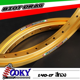 "วงล้อ มอเตอร์ไซค์ BIOT DRAG สีทอง ล้อขอบ 1.40 x 17 ขอบล้อ วงล้อ ทรงเอ ล้ออะลูมิเนียม ล้อขอบ171คู่=2วง