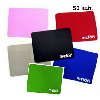 แผ่นรองเมาส์🎏Melon ราคาถูก Mouse Pad นุ่มๆ 50 แผ่น