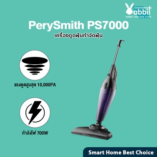 [รับ500c. 10CCBJAN2] PerySmith Storm Series PS7000 HANDHELD VACUUM CLEANER เครื่องดูดฝุ่นแบบด้ามจับ เครื่องกำจัดฝุ่