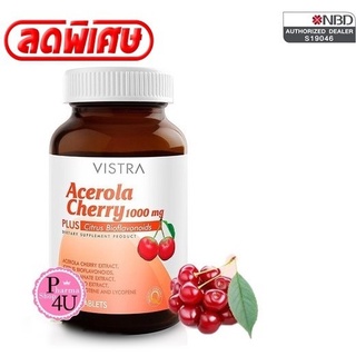 Vistra Acerola Cherry 60 เม็ด วิสทร้า อะเซโรลาเชอร์รี่ 1000 มก.