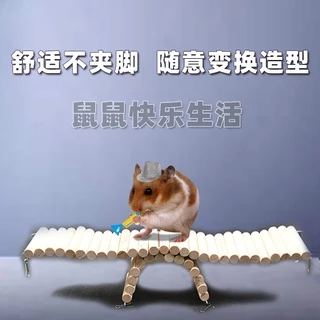 [HiHamster]สะพานไม้ดัดหลากสี หลายขนาด สำหรับสัตว์เล็ก แฮมเตอร์ ชูการ์ กระต่าย