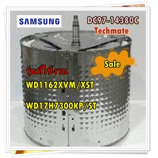 อะไหล่ของแท้/ถังสแตนเลทด้านในเครื่องซักผ้าซัมซุง/DC97-14380C/SAMSUNG/ ASSY DRUM/รุ่น WD1162XVM/XST/WD17H7300KP/ST