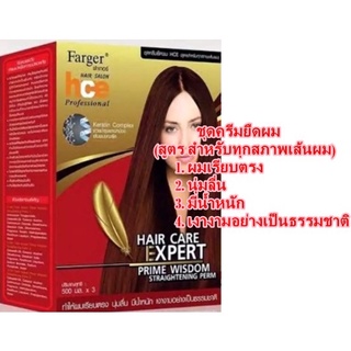 Farger Keratin ฟาร์เกอร์ ชุดครีมยืดผม (ครีมโกรก) สูตรสำหรับทุกสภาพเส้นผม ผมเรียบตรง นุ่มลื่น มีน้ำหนัก