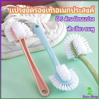 แปรงขัดรองเท้า อเนกประสงค์ แปรงทำความสะอาดรองเท้า  Versatile shoe brush