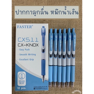 ปากกาลูกลื่น FASTER CXS11 CX-KNOX หมึกสีน้ำเงิน