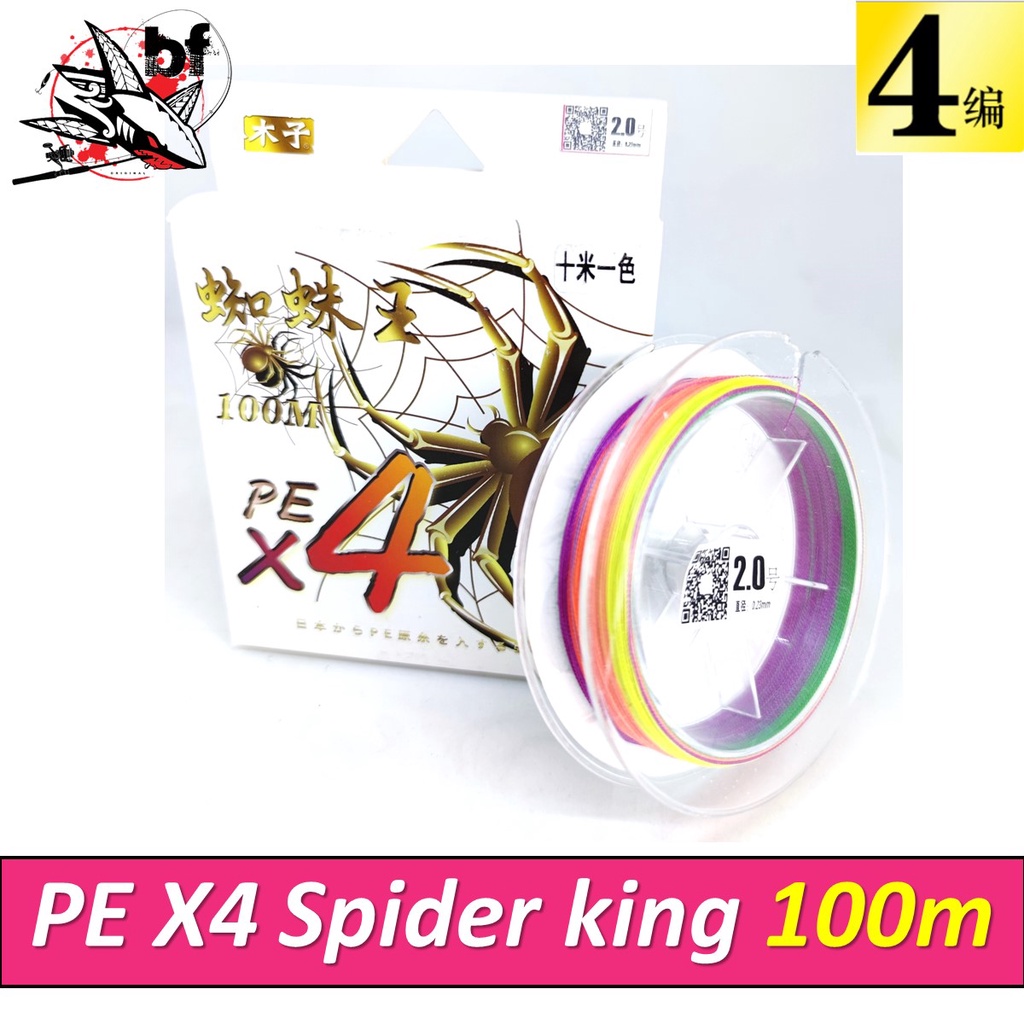 สาย PE x4 Spider King 100m Multi color สีรุ้ง