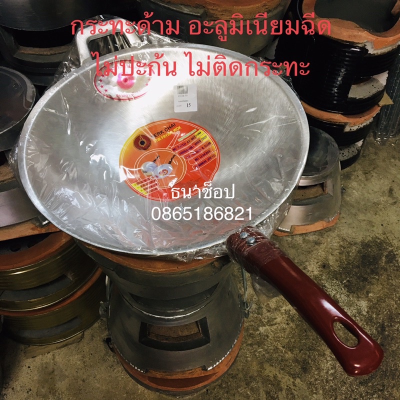[Sale] กระทะด้าม กระทะอะลูมิเนียมฉีด ตราสตางค์แดง ไม่ปะก้น ไม่ติดกระมะ