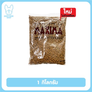 ของใหม่ ไม่ค้างสต๊อก อาหารแมว แม็กซิม่า Maxima Cat Food ขนาด 1 kg อาหารแมวสำหรับแมวทุกวัย รสแกะผสมเนื้อปลา