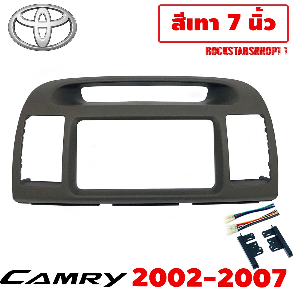 หน้ากากวิทยุ CAMRY ACV30 หน้ากากวิทยุติดรถยนต์ 7 นิ้ว 2 DIN TOYOTA โตโยต้า แคมรี่ ปี 2002-2007 สำหรั