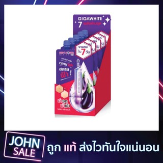 เบสท์ โคเรีย เอ็กแพลนท์ เมลาสม่า ซุปเปอร์ เซรั่ม 10g กล่อง