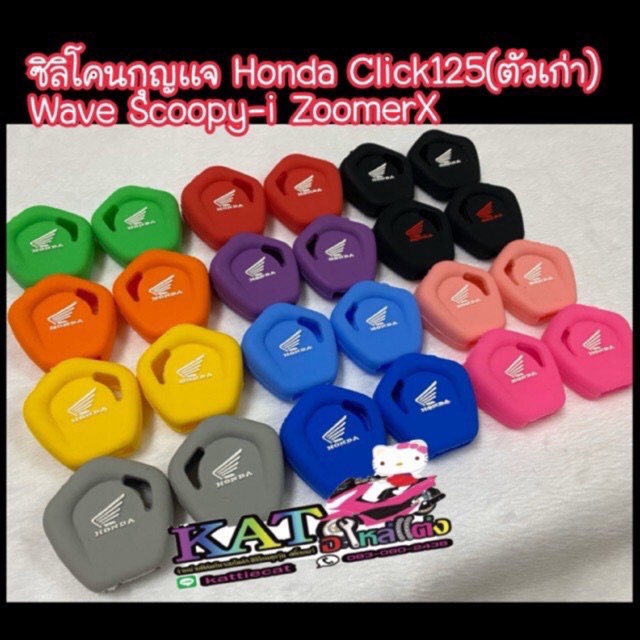 ซิลิโคนกุญแจ Wave110i, Wave125i, Dream, Scoopy-i(ตัวเก่า), Zoomer-x เคสกุญแจ