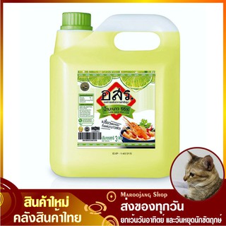 น้ำมะนาว 3000 มล. อสร Lime Juice Mix 55% น้ำมะนาวสำเร็จรูป อสร.