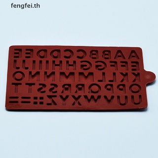 Fengfei แม่พิมพ์ซิลิโคน ลายตัวอักษร 26 ตัว สําหรับตกแต่งเค้ก ช็อคโกแลต เบเกอรี่ DIY 1 ชิ้น