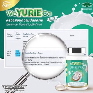 ผลิตภัณฑ์เสริมอาหารน้ำมันมะพร้าว พลัส คอลลาเจนวียูรีโค่  weYURIEco