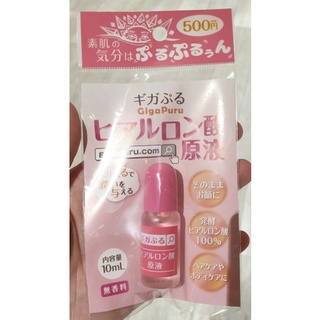 ไฮยาลูรอน เอสเซนส์ เข้มข้น🇯🇵 Made In Japan 💖 บำรุงผิวเข้มข้น 10 ml (ของแท้ 💯%) Hyaluron skin essence