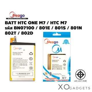 Meago แบตเตอร์รี่ HTC One M7 แบต HTCM7 / HTC M7 รหัส BN07100 / 801E / 801S / 801N / 802T / 802D มี มอก. (รับประกัน 1 ปี)