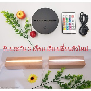 ราคาฐานไฟ led มีรีโมท สำหรับเสียบ อคิลิคหนา 3-4มม ฐานไม้บีช กรอบรูปไม้บีช Photo frame