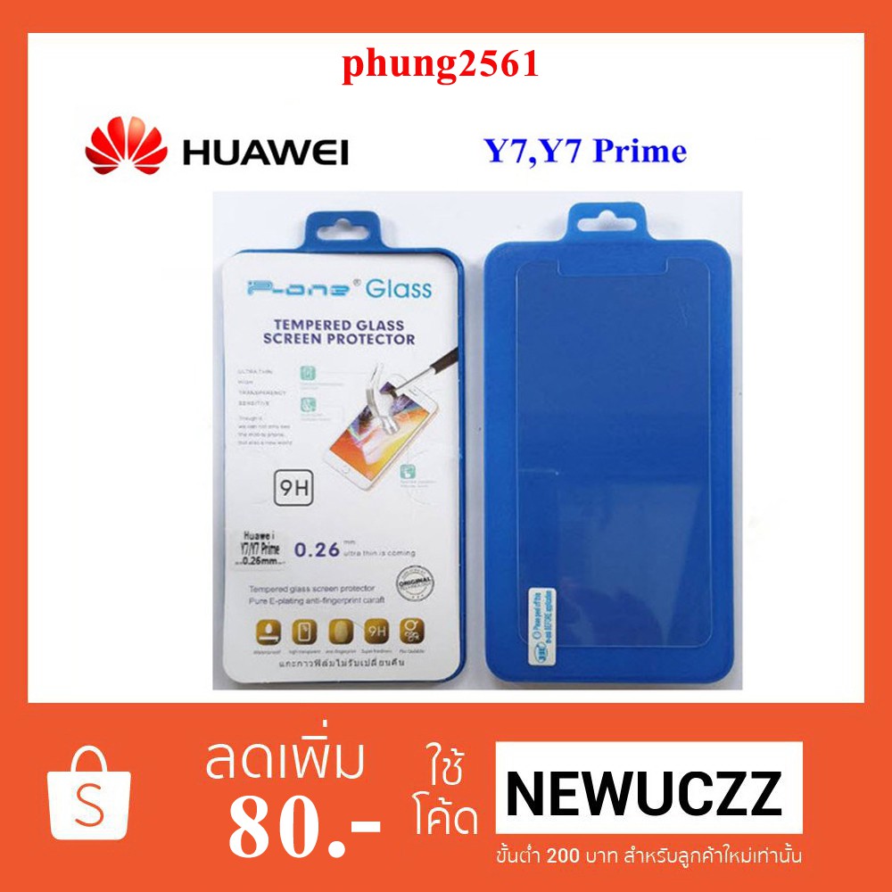ฟีล์มกระจก(กันแตก) Huawei Y7,Y7 Prime (2017),Nova Lite
