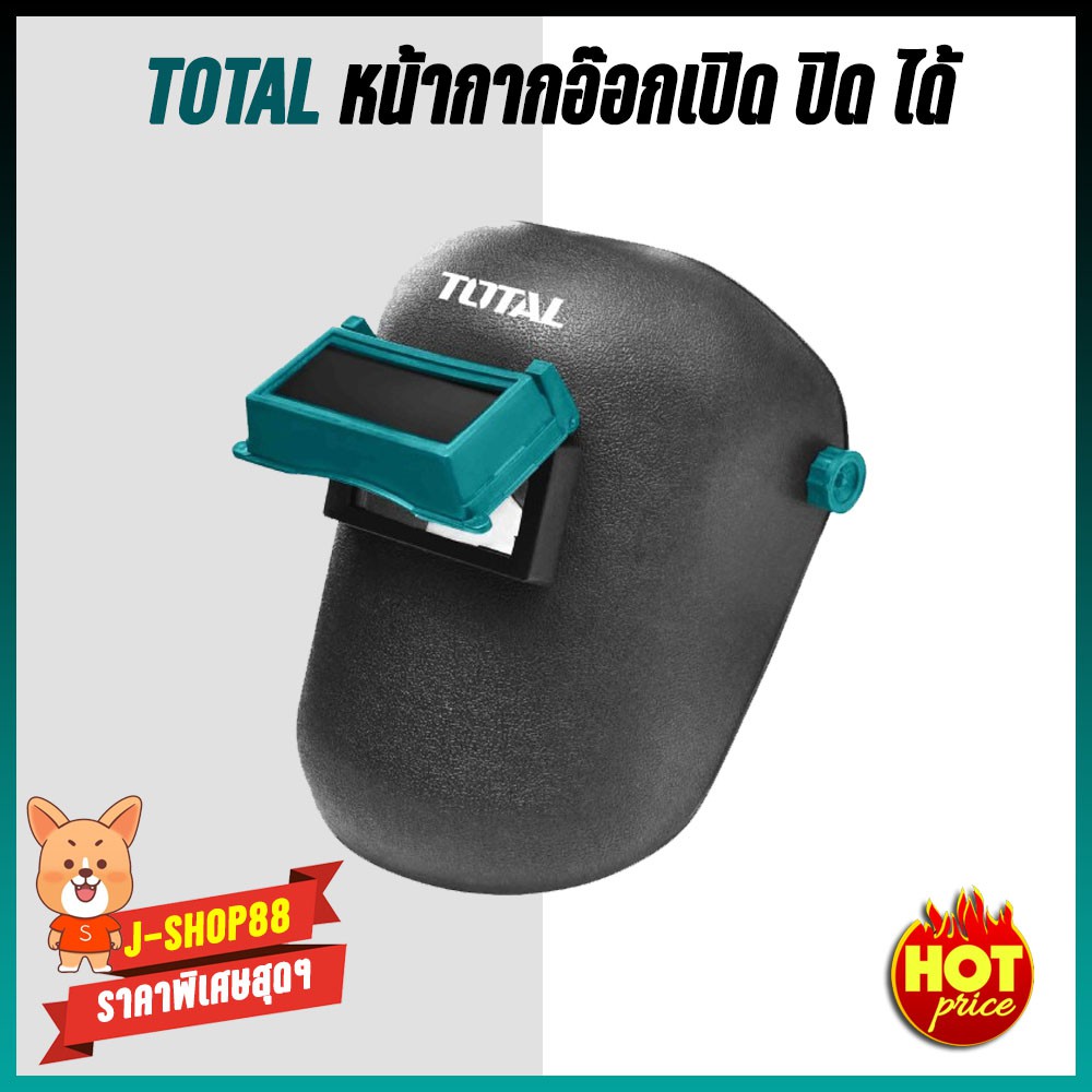 หน้ากากอ๊อกเปิด-ปิดได้ TOTAL TSP9201
