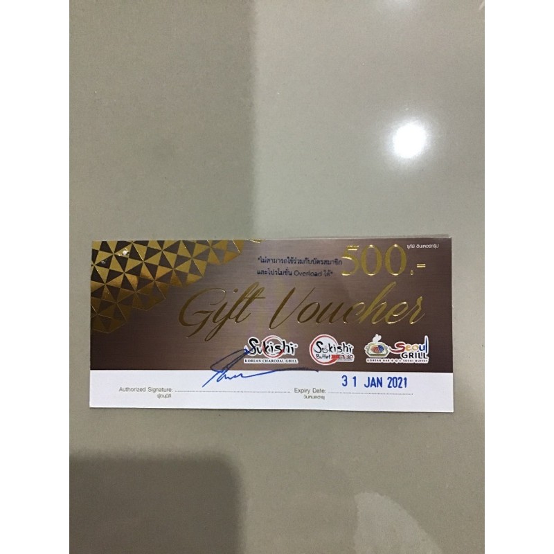 gift voucher sukishi มูลค่า500บาท