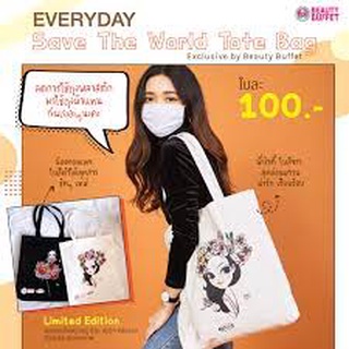 กระเป๋าผ้าแคนวาส ลาย Limited Edition