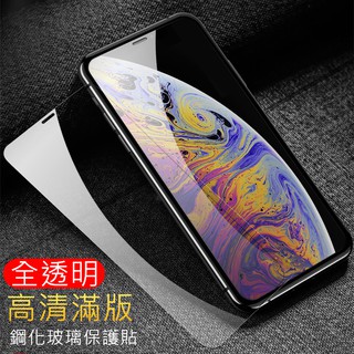 Fr1 ฟิล์มกระจกนิรภัยกันรอยหน้าจอ แบบใส เต็มจอ สําหรับ iPhone 14 13 12 11 Pro Max XR XS X i8 i7 i6s Plus SE2 5S