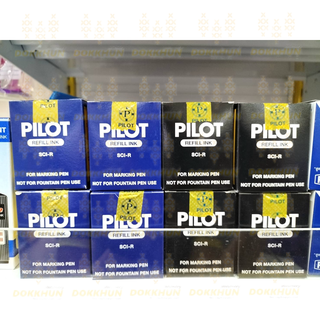 Pilot - ไพลอต น้ำหมึกเติมปากกาเคมี น้ำหมึกสำหรับปากกาเคมี หมึกเติม รุ่น #SCI