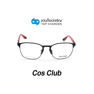 COS CLUB แว่นสายตาทรงเหลี่ยม RB8413M-C1 size 53 By ท็อปเจริญ