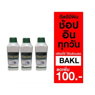 น้ำยาล้างถังซักผ้า CLEAN WASH ซื้อ 2 แถม 1