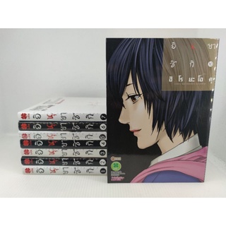 Inuyashiki : อินุยาชิกิ​ ขาดเล่ม​ 8/9 ไม่แยกเล่มครับ