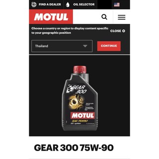 motul gear น้ำมันเฟืองท้าย 75w90