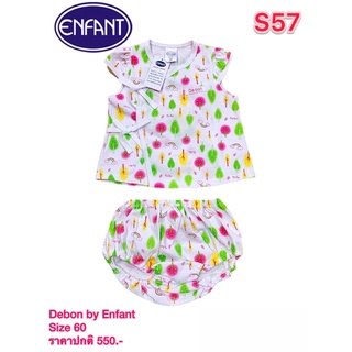 Enfant (Debon )เสื้อผ้าเด็ก