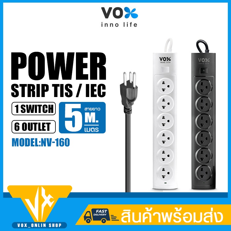 ปลั๊กไฟ ปลั๊กพ่วง Vox รุ่น NV-160 NOVA SERIES กำลังไฟ 2300W 1 สวิตช์ 6 ช่องเสียบ สายยาว 3 เมตร/ 5 เมตร ม่านนิรภัย