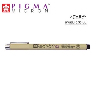 SAKURA (ซากุระ) ปากกาพิกม่า SAKURA Pigma Pen แบบด้ามเดี่ยว (ปากกาตัดเส้น ปากกาดำ ปากกากันน้ำ) รหัส XSDK