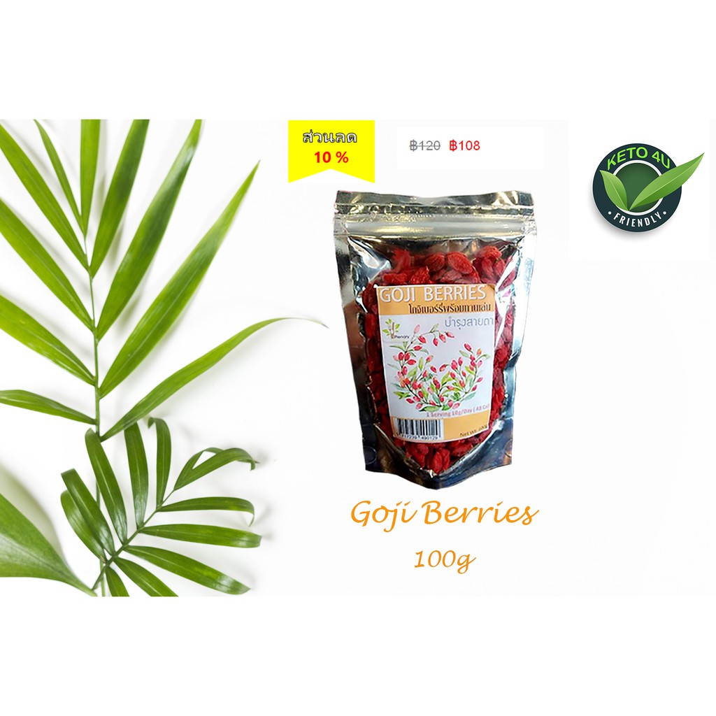 โกจิเบอร์รี่ สำหรับทานเล่น GOJI BERRY 100g | Shopee Thailand
