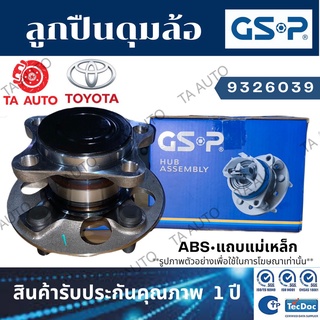 GSPลูกปืนดุมล้อ(หน้า)โตโยต้า พรีอุส PRIUS ปี 10-15(ABSแถบแม่เหล็ก)/9326039