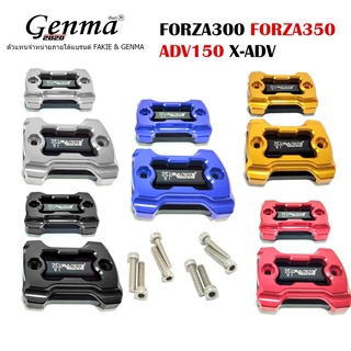 ฝาปิดปั้มบน (1คู่) ฝาปิดปั๊มบน สำหรับ Honda ADV150 / Forza300 / Forza350 อะไหล่แต่ง CNC งานแท้ อุปกรณ์ครบกล่อง