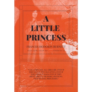 เจ้าหญิงน้อย  (A little Princess)