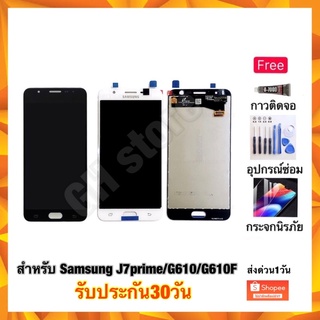 Samsung J7prime G610 G610F จอชุด ฟรี3ยาง