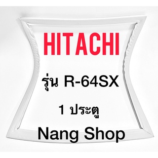 ขอบยางตู้เย็น Hitachi รุ่น R-64SX (1 ประตู)