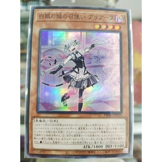 Yugioh DBTM-JP016 Labrynth SR บริการแอเรียนน์